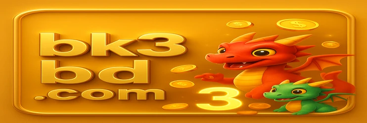 bk3 স্পোর্টস গেমস
