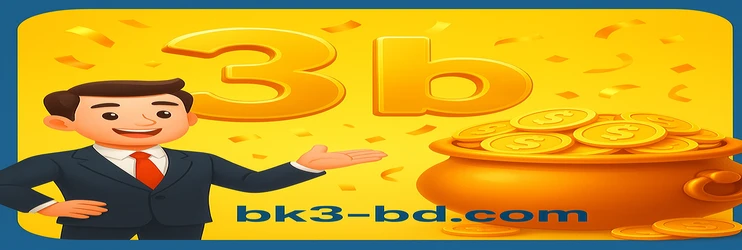 bk3-এর উত্তোলনের স্থানান্তর